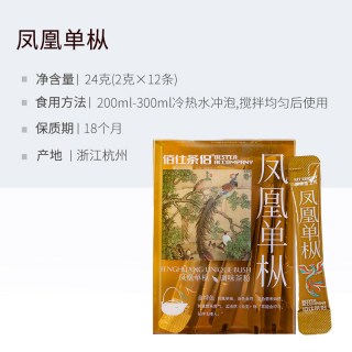 大茗堂 冷泡速溶茶粉 2g×12条 盒装