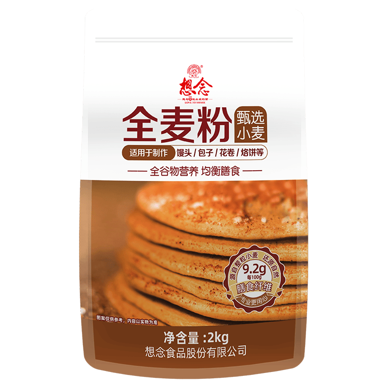  想念 含麦麸 全麦面粉  1.1-2.5kg 袋装