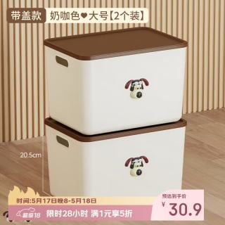 稻草熊 家用塑料收纳箱 带盖 2个装含狗头贴