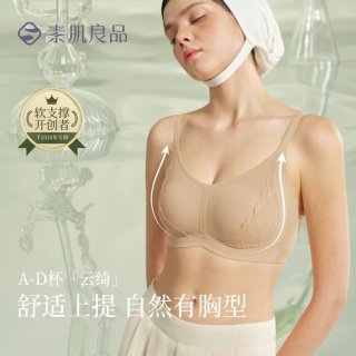 素肌良品 【云绮】全罩杯蕾丝文胸轻薄透气不凸点舒适大包容内衣