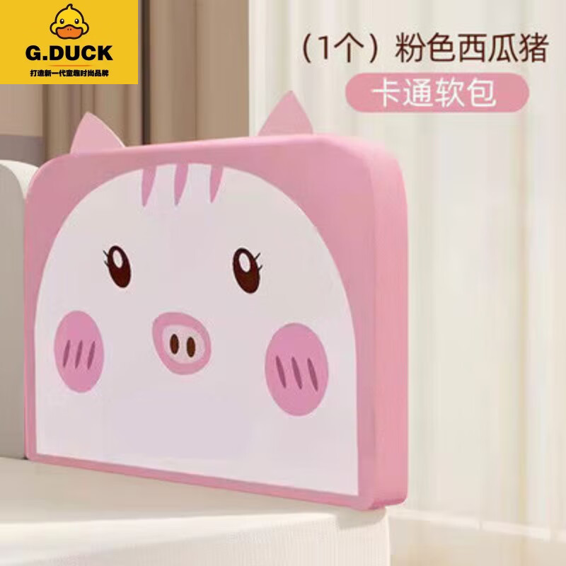  G.DUCK 防摔 儿童床围栏 粉色卡通