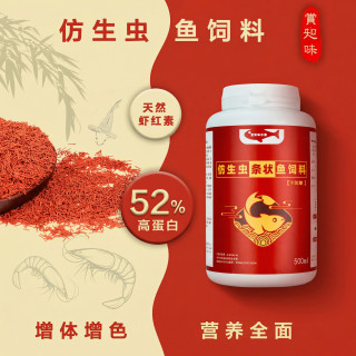 仿生虫鱼饲料鱼食斗鱼观赏鱼黑壳虾仿红虫高端鱼粮