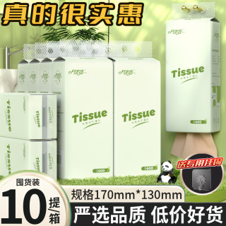 月半弯 本色系列 抽纸 3层100抽10包(无尺寸信息)