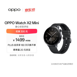 OPPO Watch X2 Mini 蓝牙智能手表 43mm 星野黑 氟橡胶表带