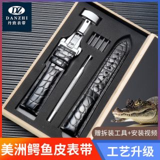 宝铂琳 男士鳄鱼皮表带 圆纹自动扣