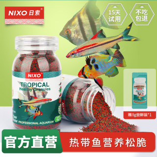 日索 热带鱼营养松脆小颗粒饲料小型观赏鱼食斑马孔雀天使鱼饲料