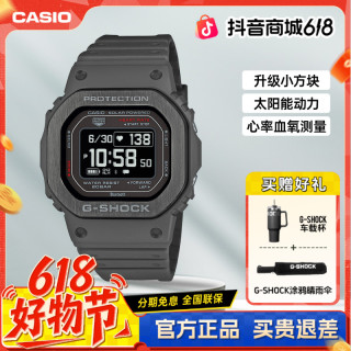 CASIO 男士智能手表 DW-H5600 太阳能蓝牙运动表