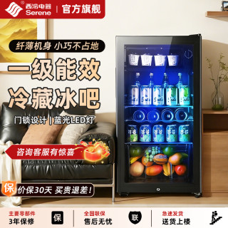 西泠 冰吧小型冷藏柜一级能效小冰箱家用客厅茶叶红酒柜酒店保鲜柜