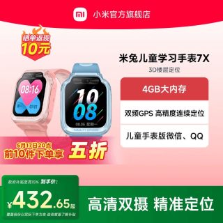 移动端：小米 米兔儿童手表7X