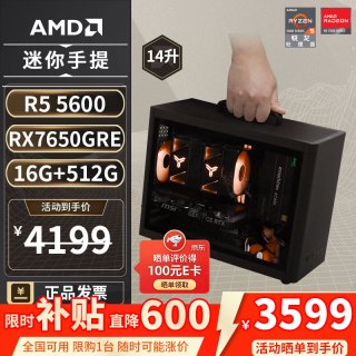 移动端、京东百亿补贴：AMD 电脑组装 迷你主机ITX整机  RX7650GRE R5-5600