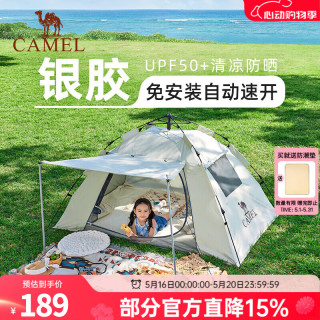 骆驼 便携式折叠自动防风 帐篷+防潮垫  休闲帐+防潮垫-奶酪色-带杆