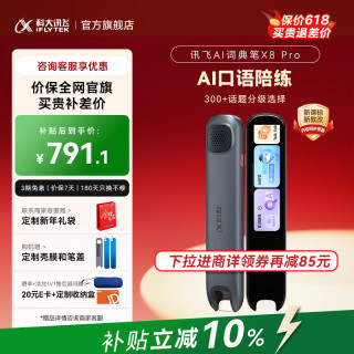 科大讯飞 AI翻 电子词典笔  星空灰