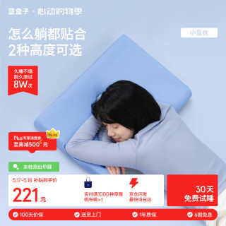 蓝盒子 小蓝枕N2记忆棉枕头 42cm*60cm*10cm 深蓝