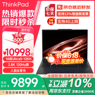 ThinkPad X1 Carbon AI 2026可选2.8K高刷全时互联14英寸超轻薄本高性能商务办公高端碳纤维联想笔记本电脑