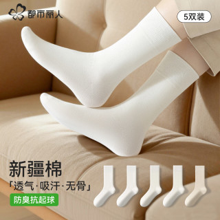 都市丽人 女士中筒无骨袜 纯色棉袜