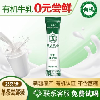 国大乳业 有机纯牛奶粉 25g 条装
