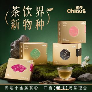 雀氏 小金条原叶乌龙茶冻干茶粉 15g 1盒 兰香红茶 17条