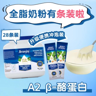 Jersey JOY 爱薇牛 全脂奶粉 900g 罐装