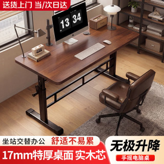 移动端、京东百亿补贴：全品屋 实木升降桌 电脑桌 书桌 办公桌 家用