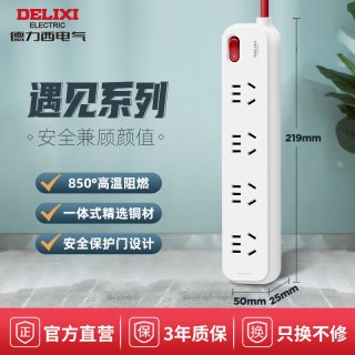德力西 遇见系列 CD98E-DK3X 新国标插排 三位五孔 季风灰 1.6m