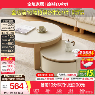 移动端、京东百亿补贴：全友 奶油风电视柜茶几组合柜 橡胶木 砂灰白+原木色