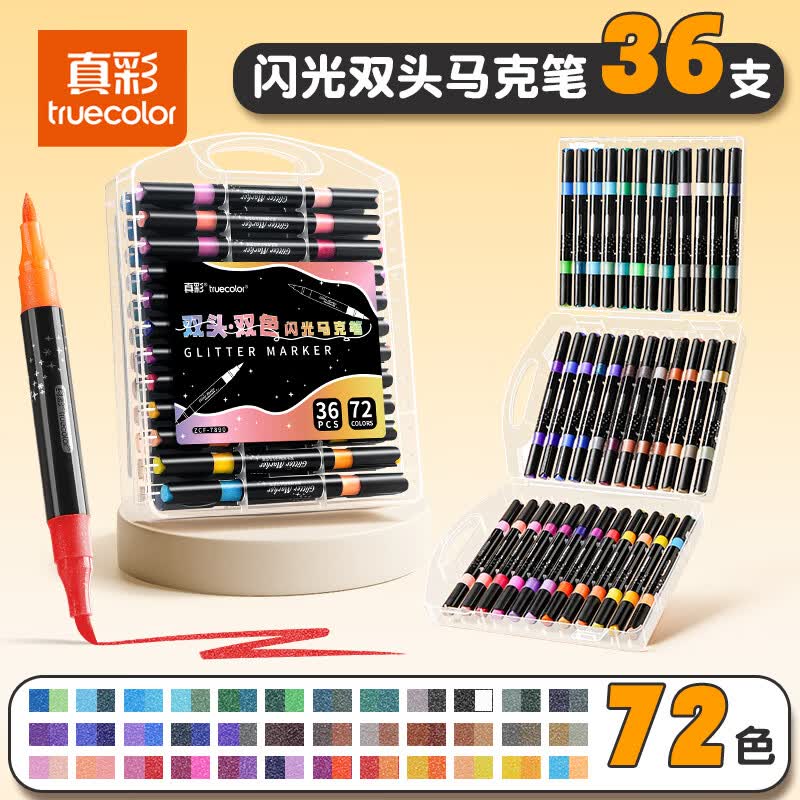  truecolor/真彩 闪光 儿童马克笔