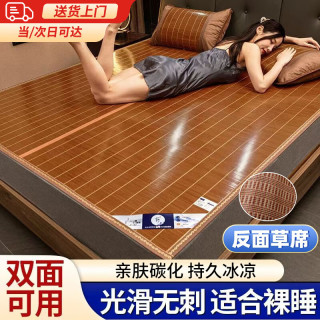 移动端、京东百亿补贴：哈骆顿 凉席竹席子     1.5mx2m床 双面可用-送冰丝枕套 90cm*25cm