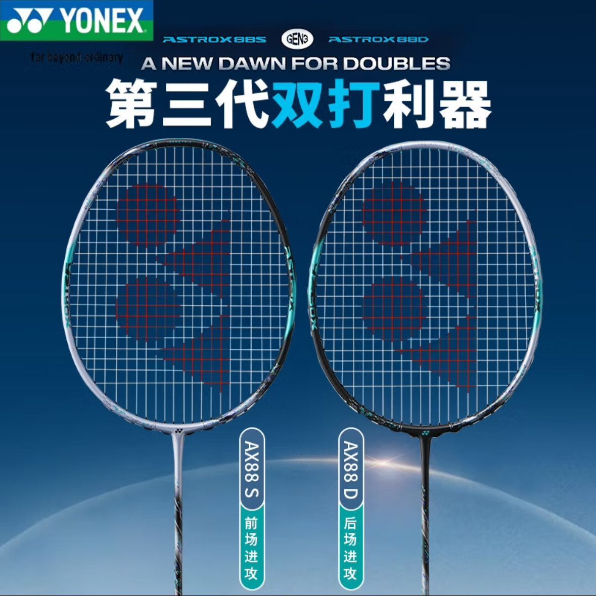 YONEX/尤尼克斯 羽毛球拍