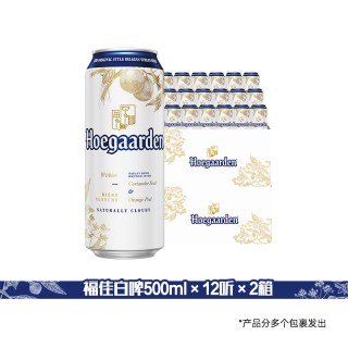 移动端：福佳 比利时风味白啤酒