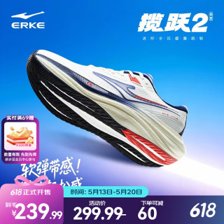 鸿星尔克 揽跃2 男款跑步鞋