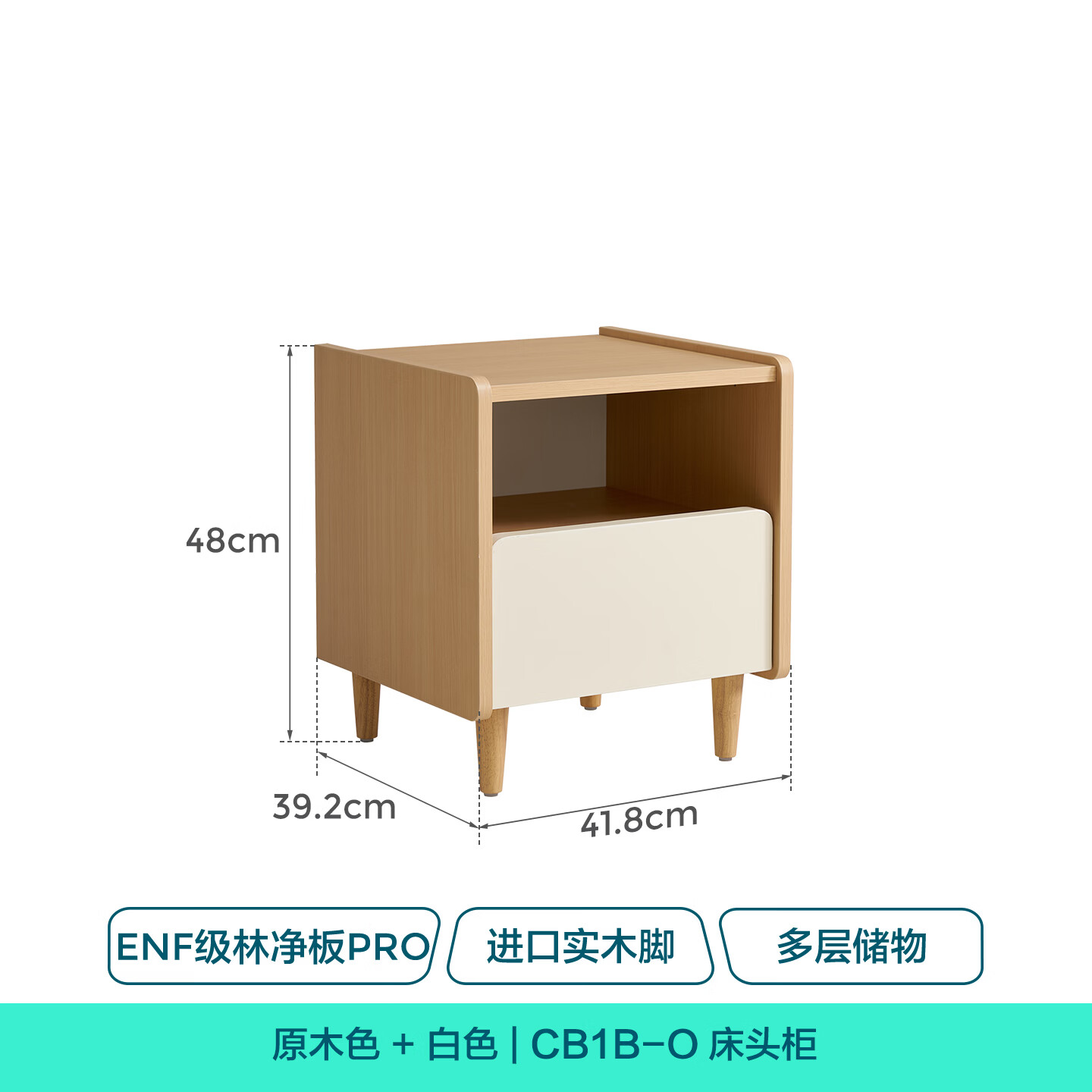 林氏家居 CB1B 北欧迷你床头柜 ENF级主材 0.41*0.48m