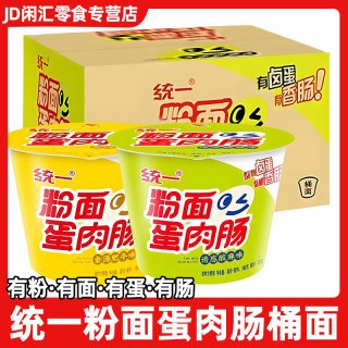 统一 金汤肥牛味方便面 3桶装（2桶金汤肥牛味+1桶诱惑酸麻味）
