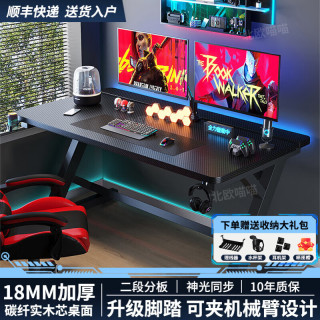 北欧喵喵S3钛戟电竞桌机械臂电脑桌台式家用游戏桌办公书桌简约实木写字桌 100*73*74cm