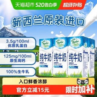 移动端：纽麦福 全脂纯牛奶