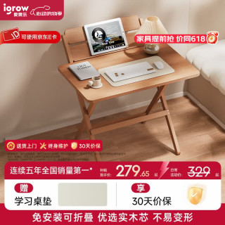 爱果乐 书桌学习桌儿童学习桌椅实木写字桌升降桌折叠桌椅电脑桌进口实木 免安装乐叠桌（原木