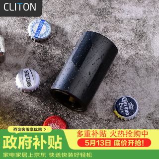 CLITON 啤酒开瓶器 创意自动开瓶器 304不锈钢