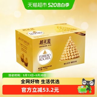 费列罗 榛果威化巧克力 1.2kg 96粒 婚礼装