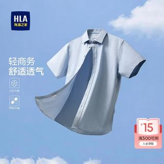 海澜之家 短袖衬衫男夏季26新款轻商务系列纯棉舒适衬衣男 蓝灰35 L