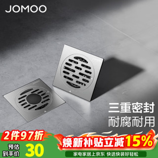 九牧 卫生间阳台洗衣机加厚不锈钢地漏淋浴房防反水防头发防臭防虫地漏 不锈钢丨干区防臭地漏丨
