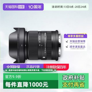 适马 18-50mm F2.8 DC DN 半画幅微单变焦镜头 适马18 50
