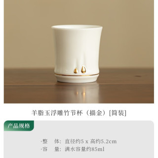 灵沐 金蝉竹节杯简装