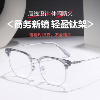 蔡司视特耐 视特耐 蔡司旗下日常1.67非球面镜片+配镜送镜框多款可选