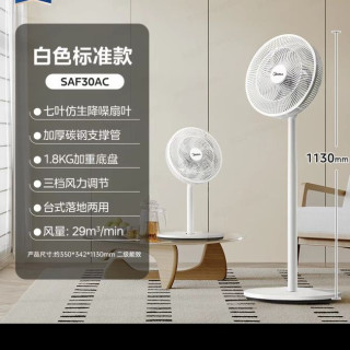 国家补贴、百亿补贴：美的 电风扇家用大风力超电扇静音落地扇