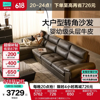 林氏家居 贵妃位转角真皮沙发 头层牛皮简约现代家具PS009 (2)褐茶灰 3.27m