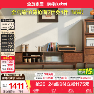 全友 原木风 电视柜 1.8米 胡桃色 红橡木