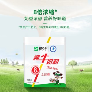 蒙牛 纯牛奶粉 300g 袋装