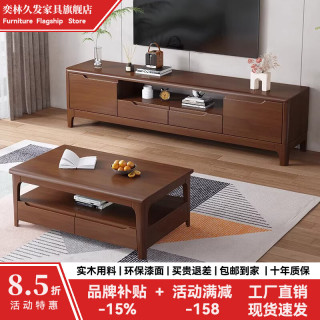 奕林久发2026新款实木电视柜现代简约小户型电视机柜配茶几收纳储物一体 1.