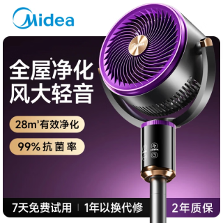 美的 电风扇空气循环扇暴风驱蚊落地扇家用大风力静音净化扇 紫色99%抗菌+智能语音