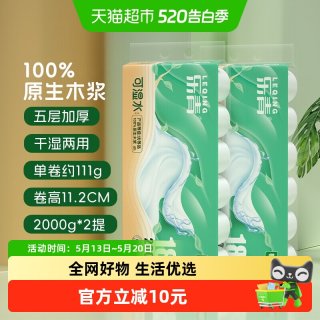 雨森 Rain Forest 雨森 LQ1-8839-2提 无芯卷纸 5层加厚 2000g*2提