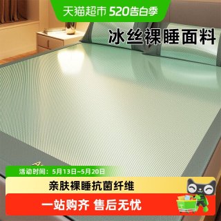 都市丽人 BM轻柔丝系列凉席 150x200cm 欢乐熊-苹果绿